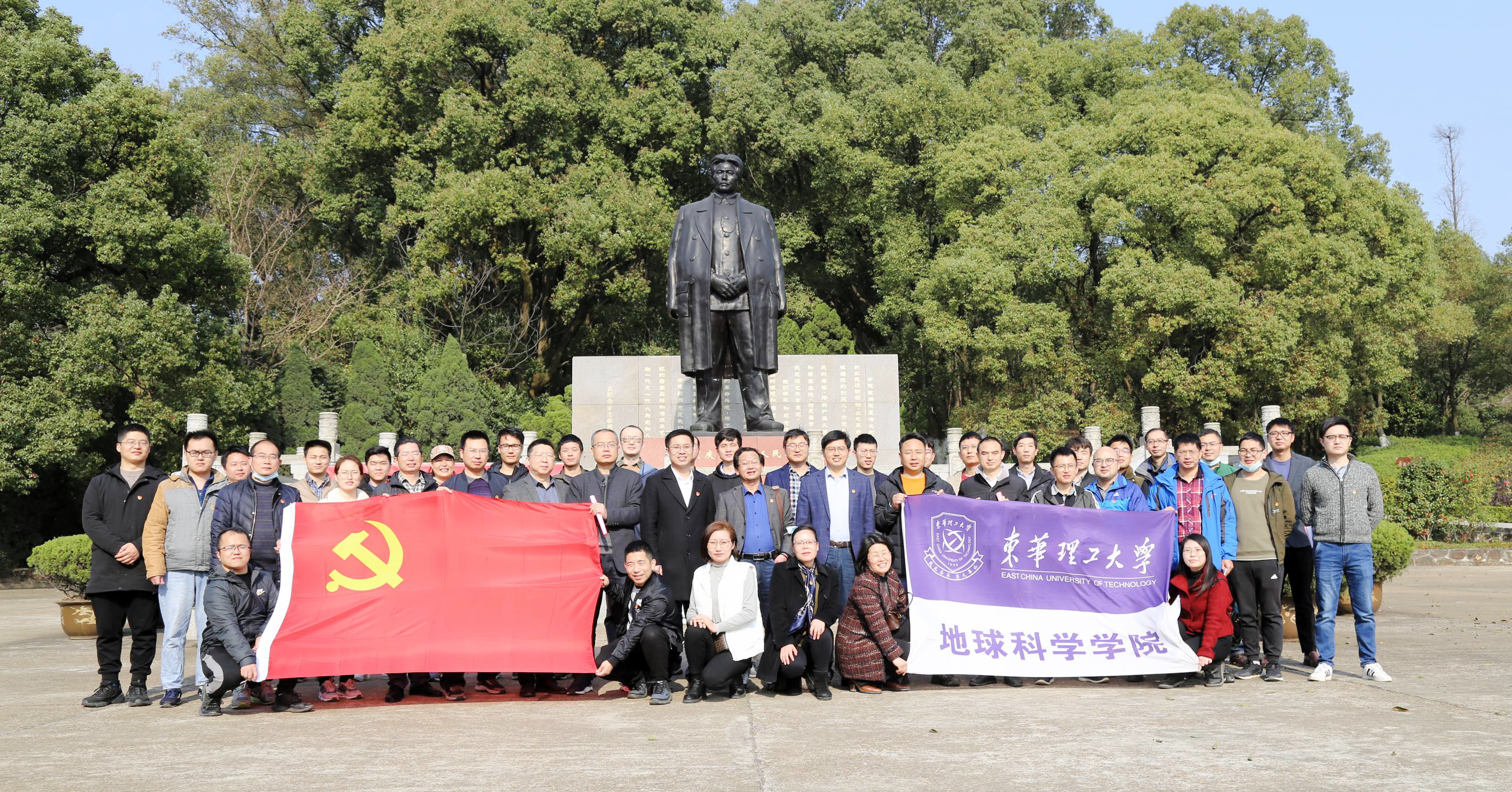 地球科学学院党史学习教育先学先悟先行